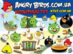 Розважальні сімейні програми «Angry Birds» і «Ну-постривай!» В комплексі «Бабусин Сад»!