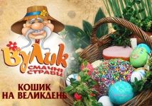 Великодні кошики від ресторану «Вулик»