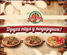 Знаешь слово-пароль? Получи от Silvio Pizza вторую пиццу в подарок!