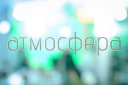 Новинка! Новое «Энзимное меню» от шеф-повара ресторана «Атмосфера»!