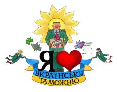 «Пивной Дозор» приглашает отметить День таможенника!