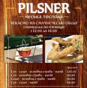 Деловые обеды для друзей в «Pilsner чешская господа»